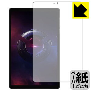 PDA�H�[ Lenovo Legion Tab (8.8�h, 3) �Ή� ���ɏ����悤�ȕ`���S�n �ی� �t�B���� [��ʗp] ���˒ጸ ���{�� ���А�������