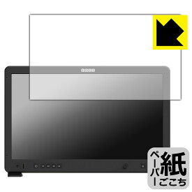 PDA工房 OSEE Mega 22S 対応 紙に書くような描き心地 保護 フィルム 反射低減 日本製 自社製造直販