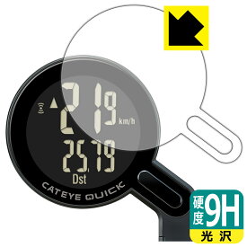 PDA工房 CATEYE QUICK CC-RS100W 対応 9H高硬度[光沢] 保護 フィルム 日本製 自社製造直販