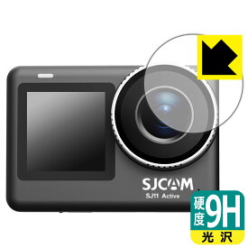 PDA工房 SJCAM SJ11 Active 対応 9H高硬度[光沢] 保護 フィルム [レンズ部用] 日本製 自社製造直販