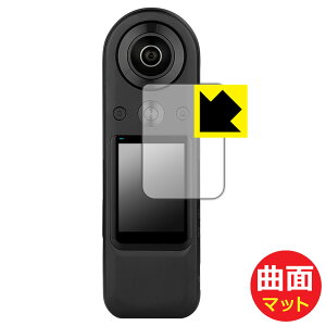 PDA�H�[ KANDAO QooCam 8K Enterprise �Ή� Flexible Shield Matte[���˒ጸ] �ی� �t�B���� [�^�b�`�X�N���[���p] �ȖʑΉ� ���{�� ���А�������
