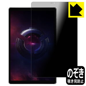 PDA�H�[ Lenovo Legion Tab (8.8�h, 3) �Ή� Privacy Shield �ی� �t�B���� �`�����h�~ ���˒ጸ ���{�� ���А�������