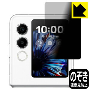 PDA�H�[ nubia Flip 2 (A404ZT) �Ή� Privacy Shield �ی� �t�B���� [�T�u�f�B�X�v���C�p] �`�����h�~ ���˒ጸ ���{�� ���А�������