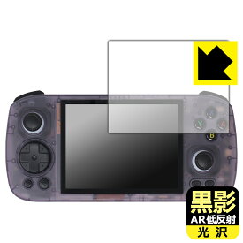 PDA工房 ANBERNIC RG 406H 対応 黒影[AR低反射・光沢] 保護 フィルム 日本製 自社製造直販