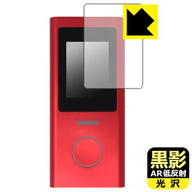 PDA工房 AIR-U AIR-2 対応 黒影[AR低反射・光沢] 保護 フィルム 日本製 自社製造直販