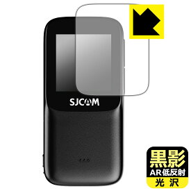 PDA工房 SJCAM C200 Pro 対応 黒影[AR低反射・光沢] 保護 フィルム [リアスクリーン用] 日本製 自社製造直販