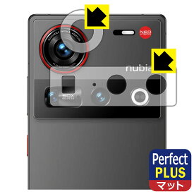 PDA工房 nubia Z70 Ultra 対応 PerfectShield Plus 保護 フィルム [レンズ周辺部用] 反射低減 防指紋 日本製 自社製造直販