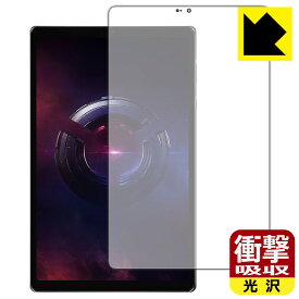 PDA工房 Lenovo Legion Tab (8.8”, 3) 対応 衝撃吸収[光沢] 保護 フィルム [画面用] 耐衝撃 日本製 自社製造直販