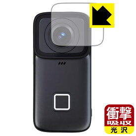 PDA工房 SJCAM C200 Pro 対応 衝撃吸収[光沢] 保護 フィルム [レンズ部用] 耐衝撃 日本製 自社製造直販
