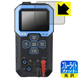 PDA工房 FNIRSI DMT-99 対応 ブルーライトカット[光沢] 保護 フィルム 日本製 自社製造直販