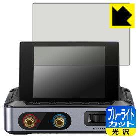 PDA工房 FNIRSI DPS-150 対応 ブルーライトカット[光沢] 保護 フィルム 日本製 自社製造直販