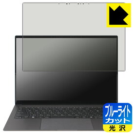 PDA工房 ASUS Zenbook S 14 (UX5406SA) 対応 ブルーライトカット[光沢] 保護 フィルム 日本製 自社製造直販