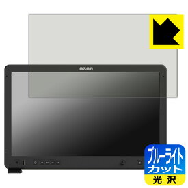 PDA工房 OSEE Mega 22S 対応 ブルーライトカット[光沢] 保護 フィルム 日本製 自社製造直販