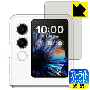 PDA�H�[ nubia Flip 2 (A404ZT) �Ή� �u���[���C�g�J�b�g[����] �ی� �t�B���� [�T�u�f�B�X�v���C�p] ���{�� ���А�������