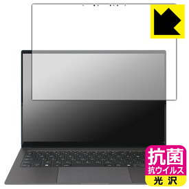 PDA工房 ASUS Zenbook S 14 (UX5406SA) 対応 抗菌 抗ウイルス[光沢] 保護 フィルム 日本製 自社製造直販