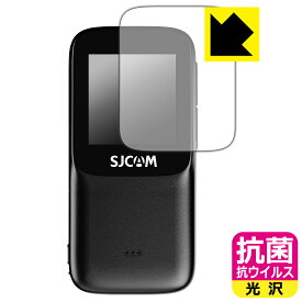 PDA工房 SJCAM C200 Pro 対応 抗菌 抗ウイルス[光沢] 保護 フィルム [リアスクリーン用] 日本製 自社製造直販