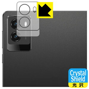 PDA�H�[ Lenovo Legion Tab (8.8�h, 3) �Ή� Crystal Shield �ی� �t�B���� [�J���������Y���p] ���� ���{�� ���А�������