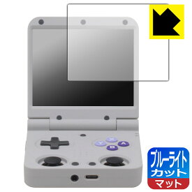PDA工房 Miyoo Flip / Miyoo Flip V2 対応 ブルーライトカット[反射低減] 保護 フィルム 日本製 自社製造直販