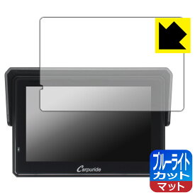 PDA工房 CARPURIDE W502BS 対応 ブルーライトカット[反射低減] 保護 フィルム 日本製 自社製造直販