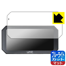 PDA工房 UNE 6.25インチ バイク用 ドライブレコーダー AKT-55H Pro 対応 ブルーライトカット[反射低減] 保護 フィルム 日本製 自社製造直販