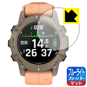 PDA�H�[ GARMIN Descent G2 �Ή� �u���[���C�g�J�b�g[���˒ጸ] �ی� �t�B���� ���{�� ���А�������