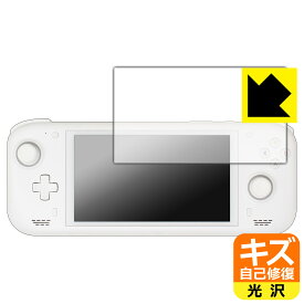 PDA工房 AYN Loki Max 対応 キズ自己修復 保護 フィルム 光沢 日本製 自社製造直販