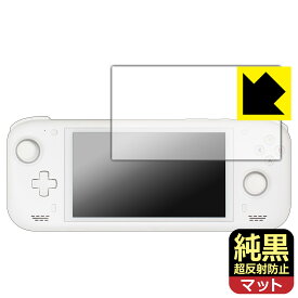 PDA工房 AYN Loki Max 対応 純黒クリア[超反射防止] 保護 フィルム 反射低減 防指紋 日本製 自社製造直販