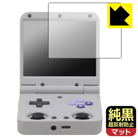 PDA工房 Miyoo Flip / Miyoo Flip V2 対応 純黒クリア[超反射防止] 保護 フィルム 反射低減 防指紋 日本製 自社製造直販