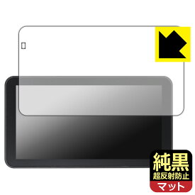 PDA工房 Kaedear KDR-D12 / KDR-D22 対応 純黒クリア[超反射防止] 保護 フィルム 反射低減 防指紋 日本製 自社製造直販