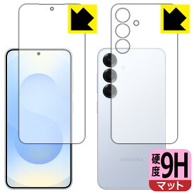 PDA工房 Galaxy S25 対応 9H高硬度[反射低減] 保護 フィルム [両面セット] [指紋認証対応] 日本製 自社製造直販