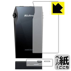 PDAH[ Astell&Kern A&ultima SP3000M Ή ɏ悤ȕ`Sn ی tB [w/p] ˒ጸ { А
