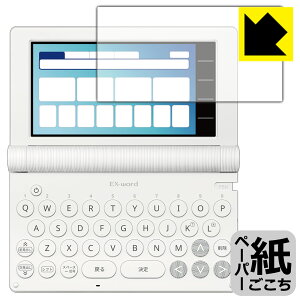 PDA工房 カシオ電子辞書 EX-word XD-SAシリーズ / AZ-SAシリーズ 対応 紙に書くような描き心地 保護 フィルム 反射低減 日本製 自社製造直販