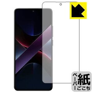 PDAH[ Xiaomi POCO X7 Pro Ή ɏ悤ȕ`Sn ی tB [ʗp] [wFؑΉ] ˒ጸ { А