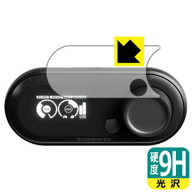 PDA工房 SteelSeries GAMEDAC 対応 9H高硬度[光沢] 保護 フィルム 日本製 自社製造直販