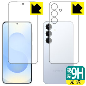 PDA工房 Galaxy S25 対応 9H高硬度[光沢] 保護 フィルム [両面セット] [指紋認証対応] 日本製 自社製造直販