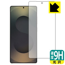 PDA工房 Galaxy S25 Ultra 対応 9H高硬度[光沢] 保護 フィルム [画面用] [指紋認証対応] 日本製 自社製造直販