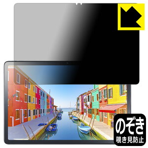 PDA�H�[ LAVIE Tab T11d (11.0�^�E2025�N2���������f��) �Ή� Privacy Shield �ی� �t�B���� �`�����h�~ ���˒ጸ ���{�� ���А�������