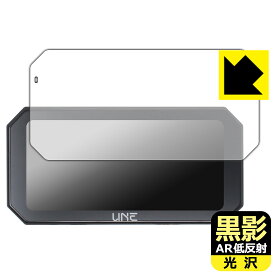 PDA工房 UNE 6.25インチ バイク用 ドライブレコーダー AKT-55H Pro 対応 黒影[AR低反射・光沢] 保護 フィルム 日本製 自社製造直販
