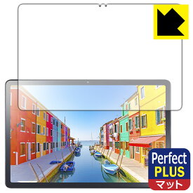 PDA工房 LAVIE Tab T11d (11.0型・2025年2月発売モデル) 対応 PerfectShield Plus 保護 フィルム [画面用] 反射低減 防指紋 日本製 自社製造直販