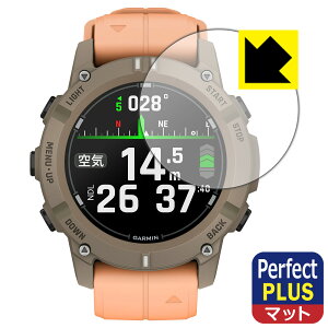 PDA工房 GARMIN Descent G2 対応 PerfectShield Plus 保護 フィルム 反射低減 防指紋 日本製 自社製造直販