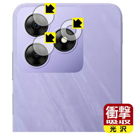 PDA工房 Blackview WAVE 8C 対応 衝撃吸収[光沢] 保護 フィルム [カメラレンズ部用] 耐衝撃 日本製 自社製造直販