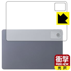 PDA工房 LAVIE Tab T11 T1165/KAS (11型ワイド・2025年春モデル) 対応 衝撃吸収[光沢] 保護 フィルム [背面用] 耐衝撃 日本製 自社製造直販