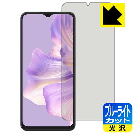 PDA工房 Blackview WAVE 8C 対応 ブルーライトカット[光沢] 保護 フィルム 日本製 自社製造直販