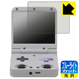 PDA工房 Miyoo Flip / Miyoo Flip V2 対応 ブルーライトカット[光沢] 保護 フィルム 日本製 自社製造直販