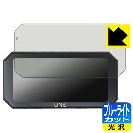 PDA工房 UNE 6.25インチ バイク用 ドライブレコーダー AKT-55H Pro 対応 ブルーライトカット[光沢] 保護 フィルム 日本製 自社製造直販