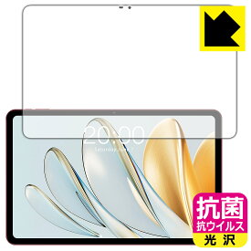 PDA工房 Teclast T60AI 対応 抗菌 抗ウイルス[光沢] 保護 フィルム 日本製 自社製造直販