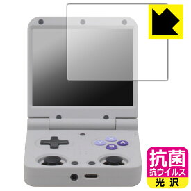 PDA工房 Miyoo Flip / Miyoo Flip V2 対応 抗菌 抗ウイルス[光沢] 保護 フィルム 日本製 自社製造直販