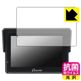 PDA工房 CARPURIDE W502BS 対応 抗菌 抗ウイルス[光沢] 保護 フィルム 日本製 自社製造直販