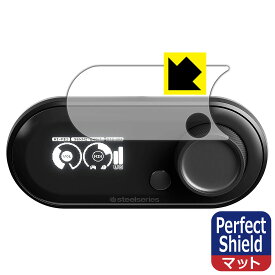 PDA工房 SteelSeries GAMEDAC 対応 PerfectShield 保護 フィルム 反射低減 防指紋 日本製 自社製造直販