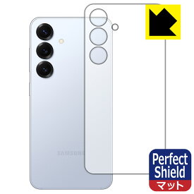 PDA工房 Galaxy S25 対応 PerfectShield 保護 フィルム [背面用] 反射低減 防指紋 日本製 自社製造直販